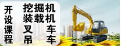 郑州市挖掘机职业培训学校